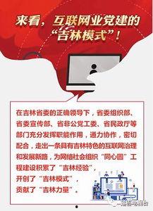 吉林头条今晚最新爆料,重大事件即将揭晓！