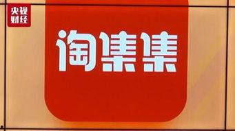 淘集集最新爆料,揭秘平台内幕，揭秘行业乱象